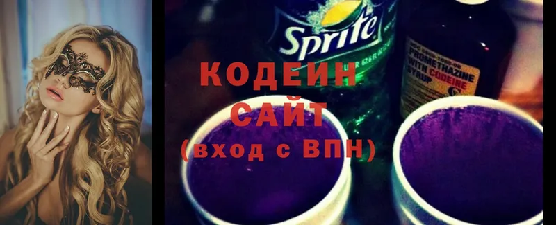 Codein Purple Drank  Ижевск 